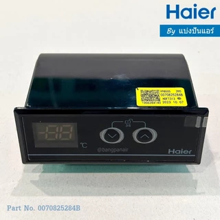 Control Panel กล่องควมคุมตู้แช่ไฮเออร์ Haier ของแท้ Part No. 0070825284B