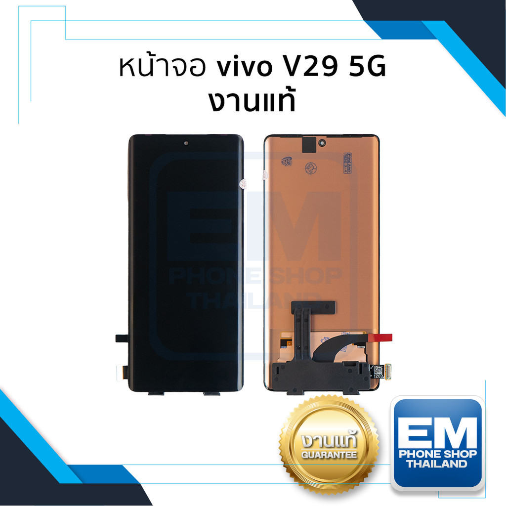 อะไหล่หน้าจอใช้สำหรับ Vivo V29 5G (งานแท้) จอV29 จอVivo จอวีโว่ จอมือถือ  อะไหล่หน้าจอ