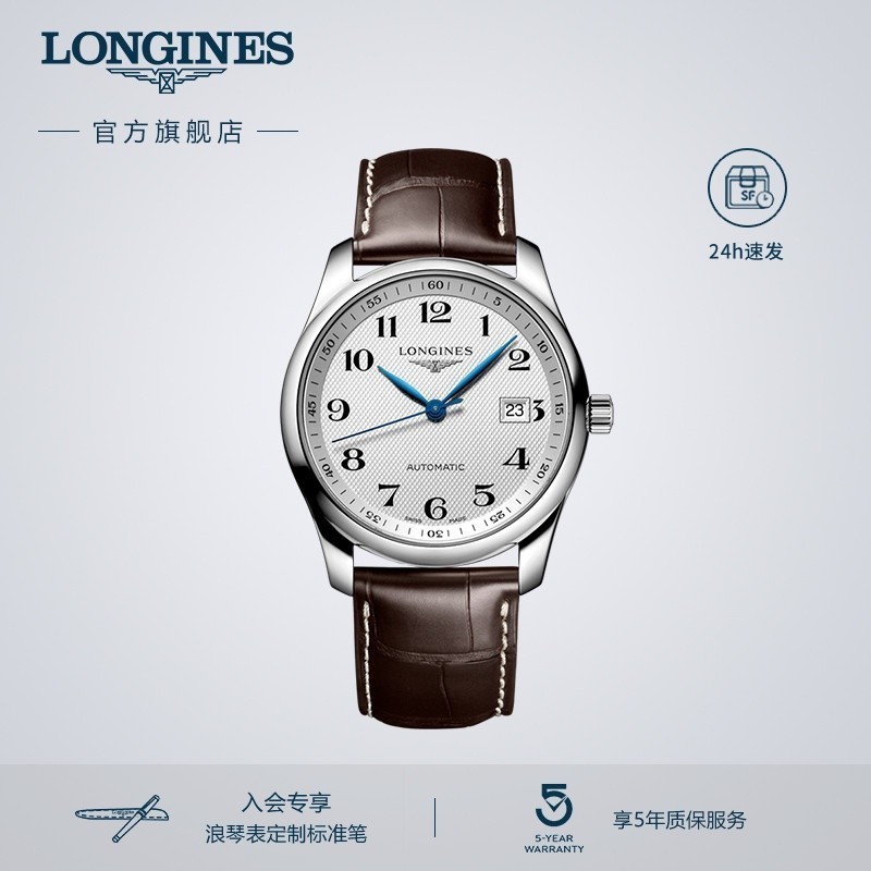 Longine Longines Longines อย ่ างเป ็ นทางการของแท ้ ที ่ มีชื ่ อเสียง Craftsman Series Men 's Mechanical Watch Swiss Watch นาฬิกาข ้ อมือ