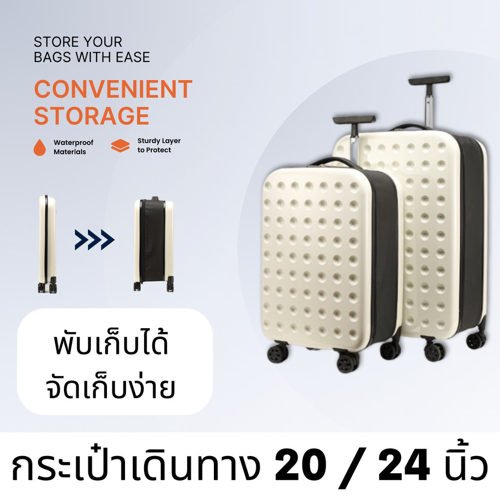 กระเป๋าเดินทาง cabin size น้ําหนักเบา กระเป๋าล้อลาก 20นิ้ว 24นิ้ว กระเป๋าเดินทางขึ้นเครื่อง กระเป๋าล้อลากพับได้