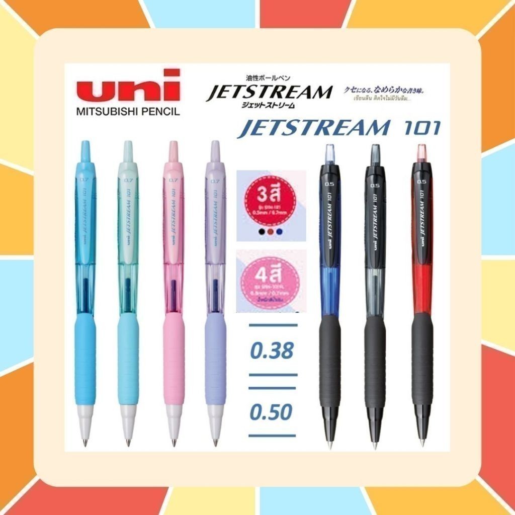 (สีใหม่ 2 สี) UNI JETSTREAM 101 ปากกาลูกลื่น แบบกด ขนาด 0.5 และ 0.7 MM ราคาถูก เขียนลื่นเหมือนปากกาเตล แต่หมึกแห้งไว
