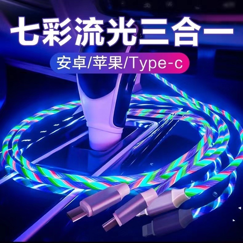 6A ชาร์จเร็วสุดหนึ่งในสามสายเคเบิลข้อมูลลำแสงที่มีสีสันเหมาะสำหรับ Huawei Apple Xiaomi Android USB 3in1 ยาว 1.2 เมตร