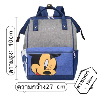 LD-shop: กระเป๋าเป้ลายมิกกี้เมาส์น่ารักมี 5 สีให้เลือกBAA4545