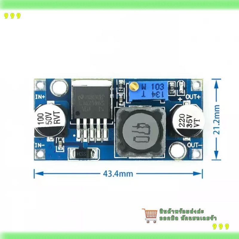 สั่งเลย! Step-Down Power Supply Module Adjustable Buck LM2596S Module LM2596 DC-DC