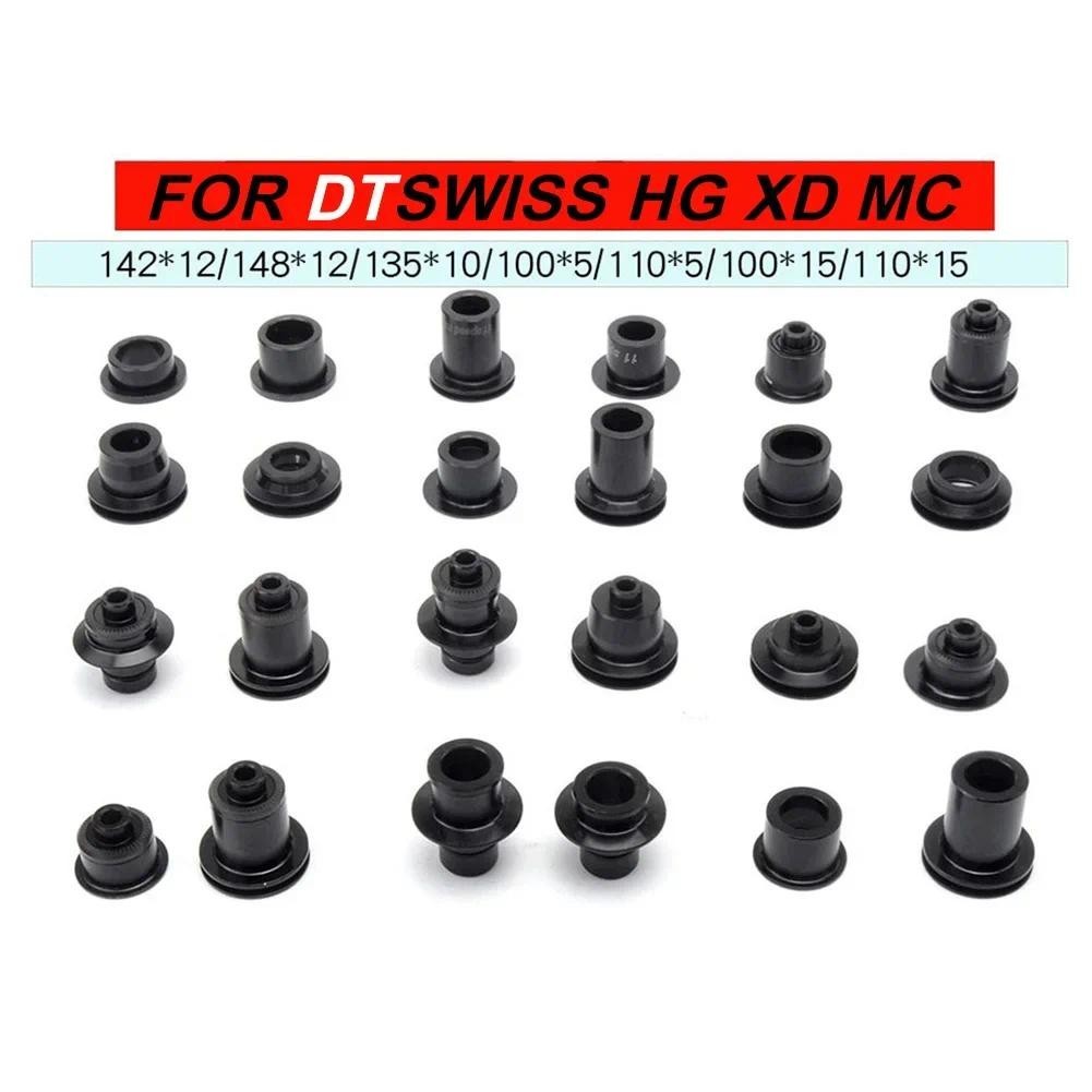 ชุดแปลงอะแดปเตอร์สำหรับจักรยาน DT SWISS หลากหลายโมเดล 240/350/370/X1501/1600/1700/1800/1900