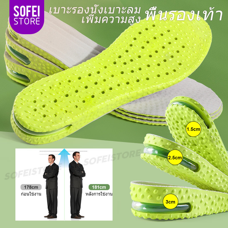 เบาะลมเพิ่มขึ้น พื้นรองเท้าชั้นในระบายอากาศได้ดีและดูดซับแรงกระแทกได้ 1.5/2.5/3 ซม.