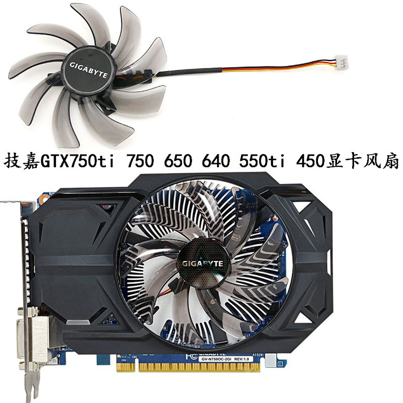พัดลมการ์ดกราฟิก GIGABYTE GTX750ti 750 650 640 550ti 450 R777R6670