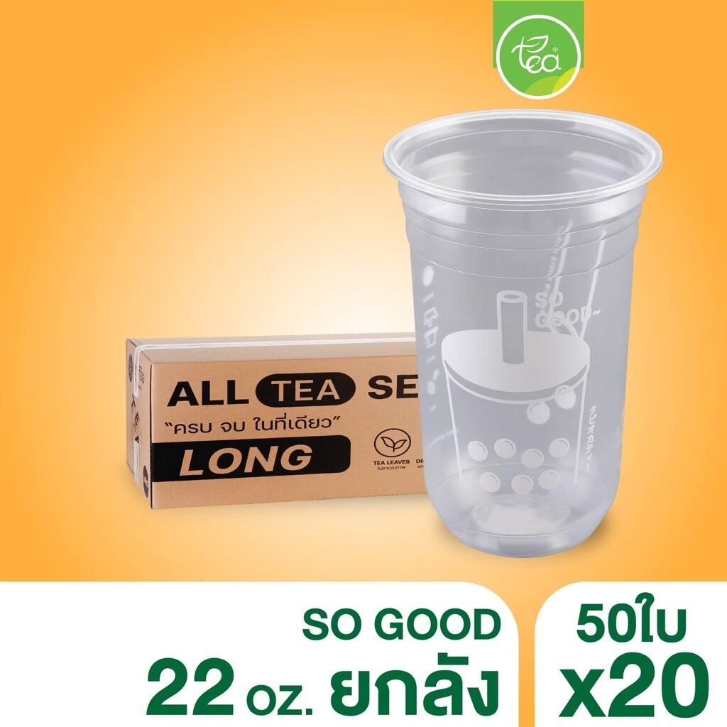 [ยกลัง 20 แถว] แก้วแคปซูล แก้วสกรีน แก้วพลาสติก แก้วPP แก้วปาก95 แก้ว22ออนซ์ แก้วชานมไข่มุก บรรจุ 1,000 ใบ