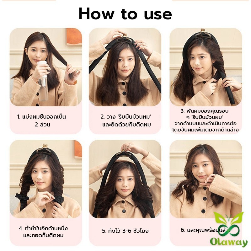 Olaway โฟมม้วนผม ที่ม้วนผมไม่ต้องใช้ความร้อน curling iron รูปที่ 6