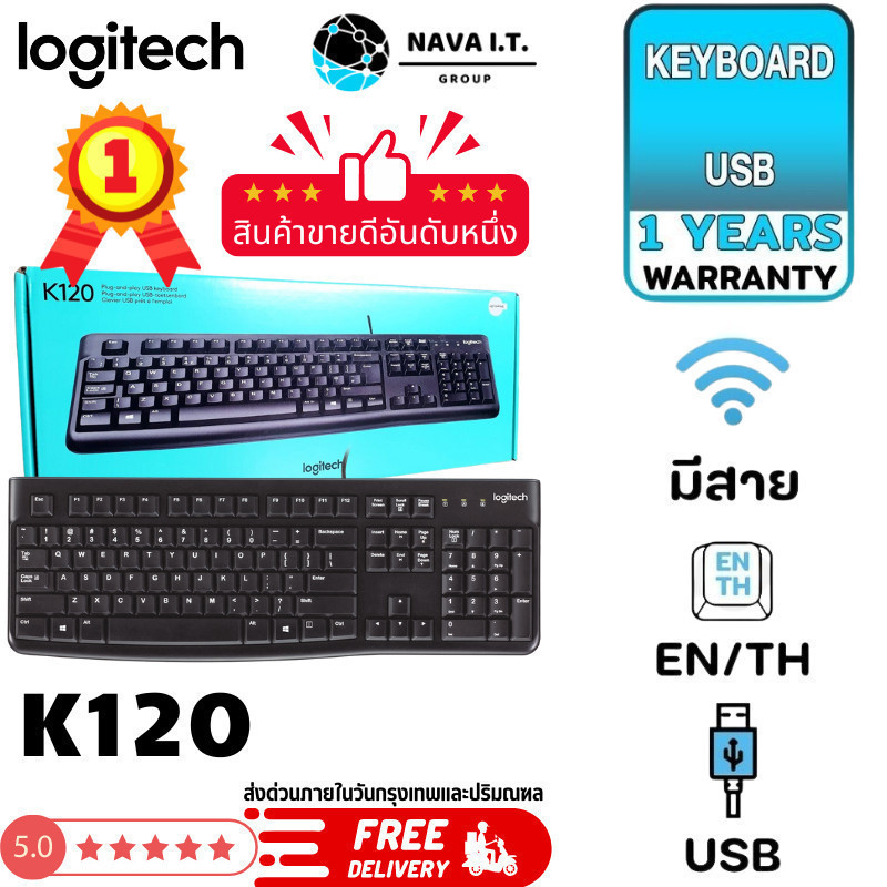 🛵มีส่งด่วน💨 LOGITECH คีย์บอร์ดและเม้าส์ K120 / B100 ENG/TH รับประกันศูนย์ 1 ปี