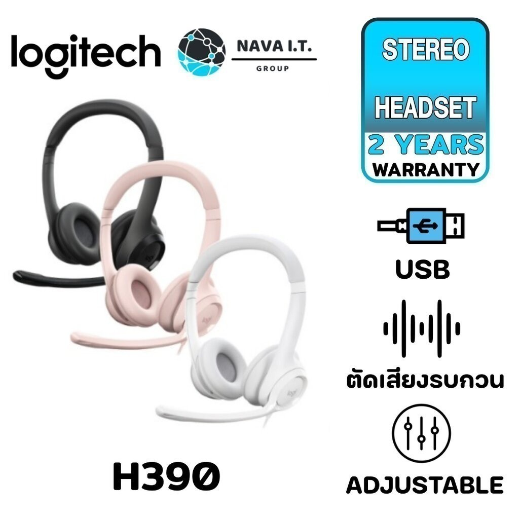 มีส่งด่วน LOGITECH H390 USB COMPUTER HEADSET รับประกัน 1ปี