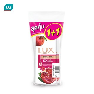 Lux ลักส์ ครีมอาบน้ำ เบาวน์ซี่ โกลว์ 450 มล. แพ็คคู่