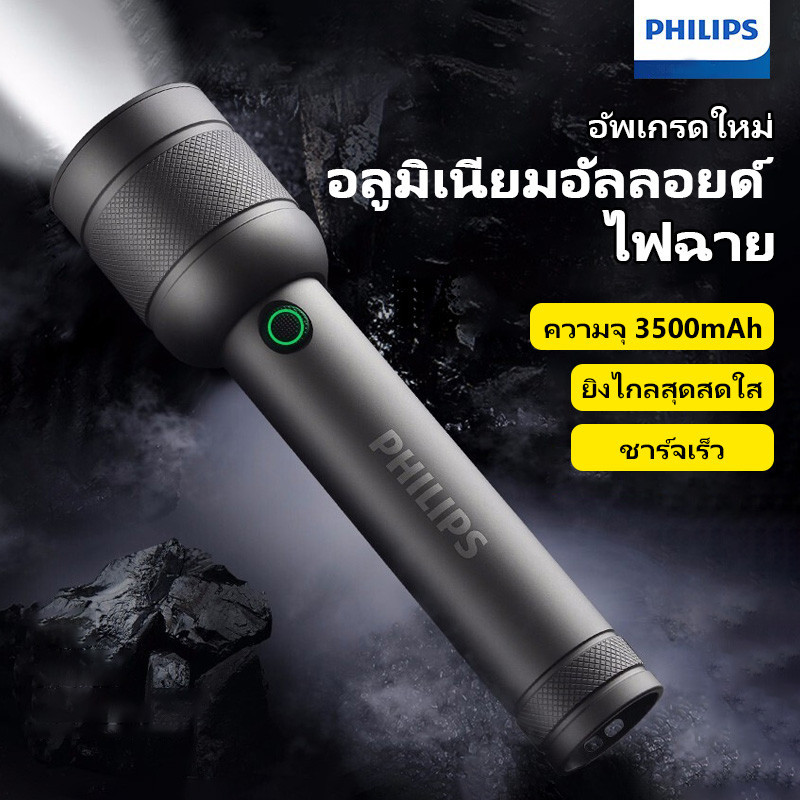Philips SFL2186R-56 / SFL6166R-56 ไฟฉาย LED แสงที่แข็งแกร่งไฟฉายลําแสงยาวกันน้ําป้องกันตัวเองขี่ชาร์จไฟเดินทางกลางแจ้ง