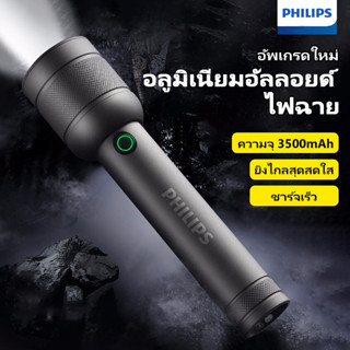 Philips SFL2186R-56 / SFL6166R-56 ไฟฉาย LED แสงที่แข็งแกร่งไ…