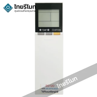 รีโมทคอนโทรลเครื่องปรับอากาศ Mitsubishi SG12D รุ่น: รีโมทคอนโทรล