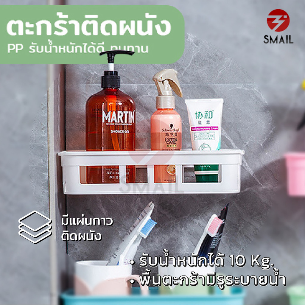 พร้อมส่ง ชั้นเก็บของติดผนัง ชั้นวางของติดผนังอเนกประสงค์ ชั้นวางของพร้อมกาวติดผนัง พลาสสติ๊กPP ชั้นวางติดผนิดไม่ต้องเจาะ