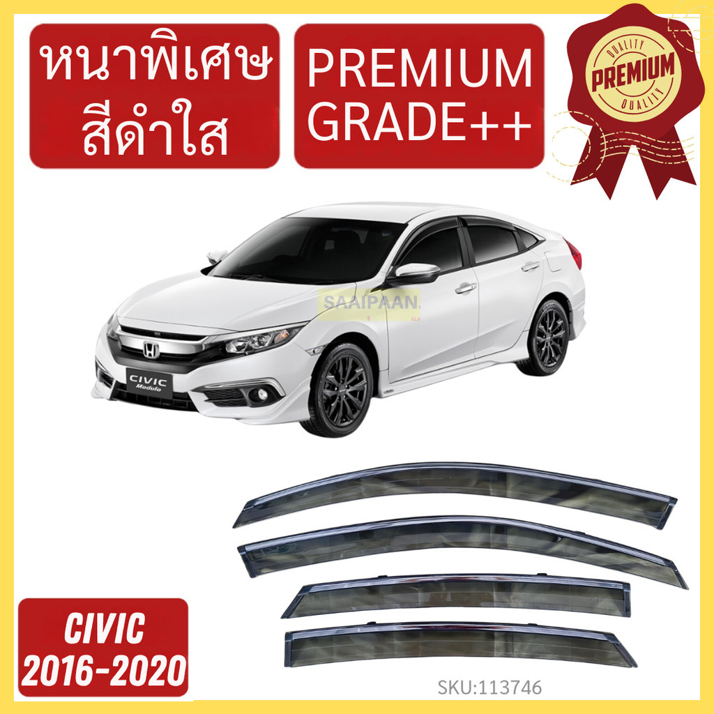 กันสาด PREMIUM CIVIC 2016-2020 ซีวิค พร้อมกาว กันสาดประตู คิ้วกันสาดประตู คิ้วกันสาด
