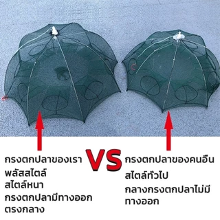 🔥ที่ดักกุ้ง ปลา อุปกรณ์ตกปลา 4 ช่อง 6 ช่อง 8 ช่อง 10 ช่อง มุ้งดักปลา มุ้งดักกุ้ง ที่ดักกุ้งฝอย ตาข่ายดักปลา
