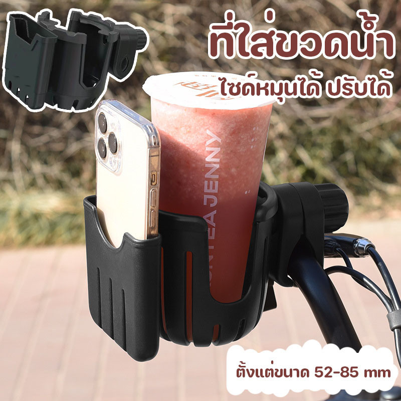 พร้อมส่ง ที่ใส่ขวดน้ำ 2in1 ที่วางแก้วน้ำมอเตอร์ ไซด์หมุนได้ ปรับได้