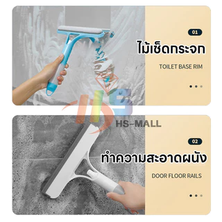 ไม้รีดน้ำที่กระจก ที่เช็ดกระจก แปรงทำความสะอาดหน้าต่าง ไม่ทิ้งคราบ มี3สี ที่ปัดน้ำฝน ทำความสะอาดกระจก