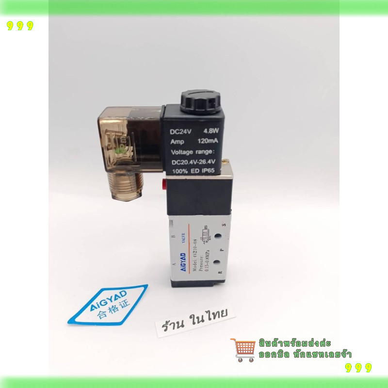 สั่งเลย! 4v210-08 ใหม่ วาล์วโซลินอยด์ 5 ทาง 2 ตําแหน่ง 1/4 นิ้ว 4V210-08 DC24V 1 ชิ้น12v 24v 220v