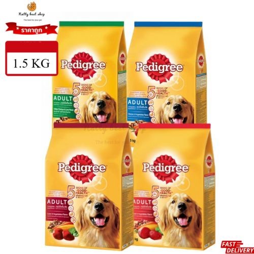 Pedigree Adult Dog Food เพดดิกรี อาหารสำหรับชนิดเม็ด สำหรับสุนัขโตเต็มวัย 1.5KG