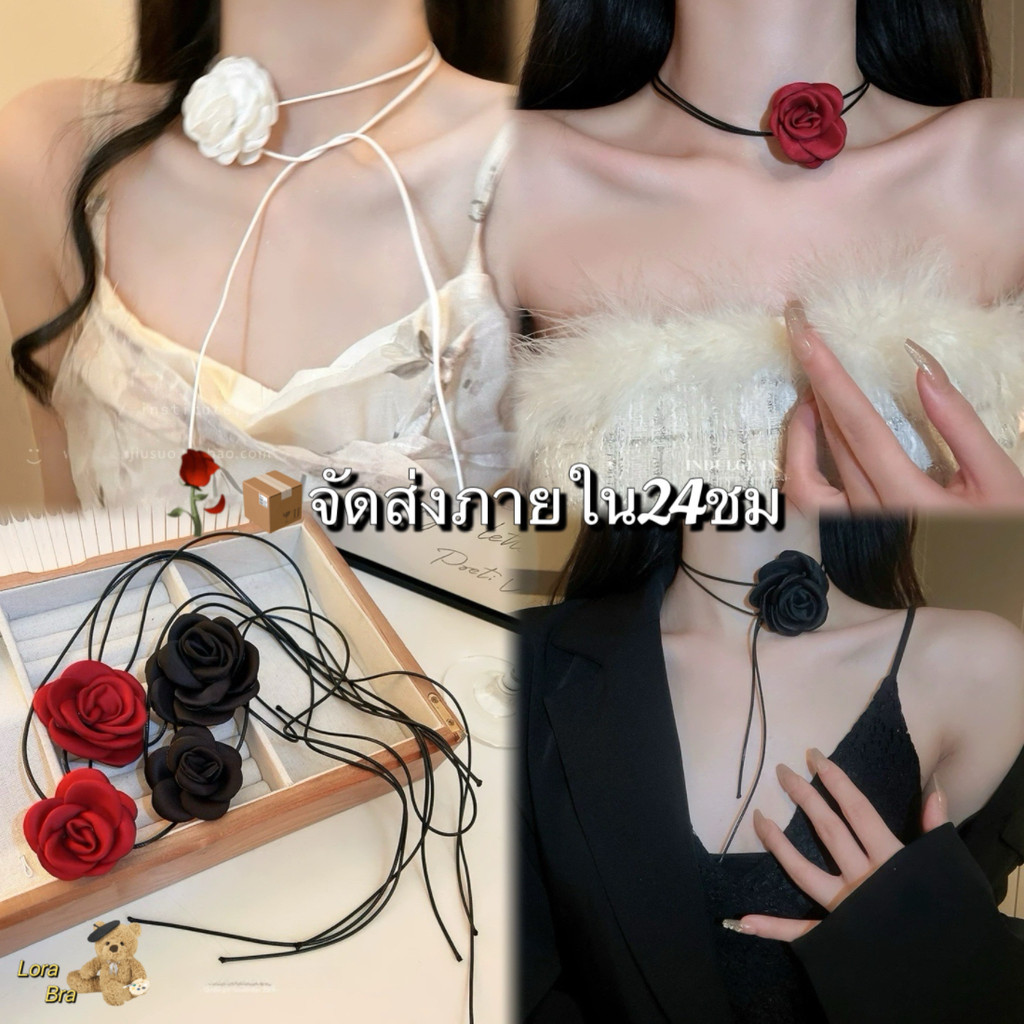 ส่งไวจากไทย สร้อยคอโชคเกอร์ สร้อยคอโชคเกอร์ดอกไม้ Rose Necklace เครื่องประดับแฟชั่น สวยทันสมัย