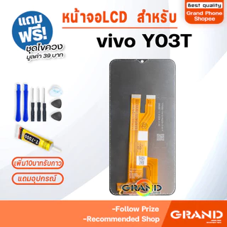 หน้าจอ vivo Y03T จอวีโว่Y03T จอชุด จอ+ทัช LCD screen Display Touch สำหรับ vivo Y03T
