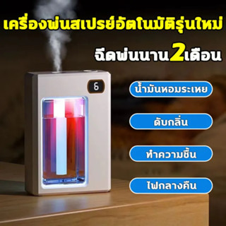 กระจายกลิ่นอโรมา เครื่องฟอกอากาศอโรมา เครื่องพ่นน้ำหอม แบบชา…