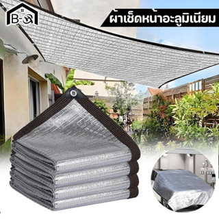BHQ ผ้ากันแดด แสลนกรองแสง 95% ผ้าเช็ดหน้าอะลูมิเนียม สีตาข่า…