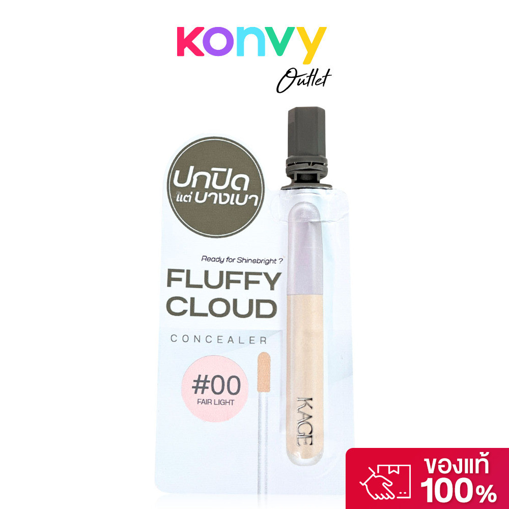 KAGE Fluffy Cloud Concealer 2g คาเกะ ฟลัฟฟี่ คลาวด์ คอลซีลเลอร์.