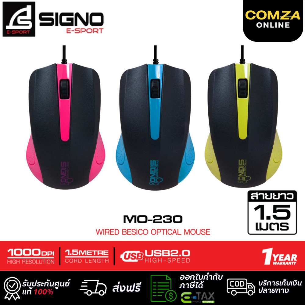 ⚡️SIGNO MO-230 Optical Mouse ⚡️(เมาส์)