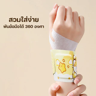 🚚สินค้าพร้อมส่งจากไทย🚚 แผ่นร้อน แผ่นประคบร้อน พันมือ แบบพกพา ลายการ์ตูนน่ารัก (1 ชิ้น/ซอง)