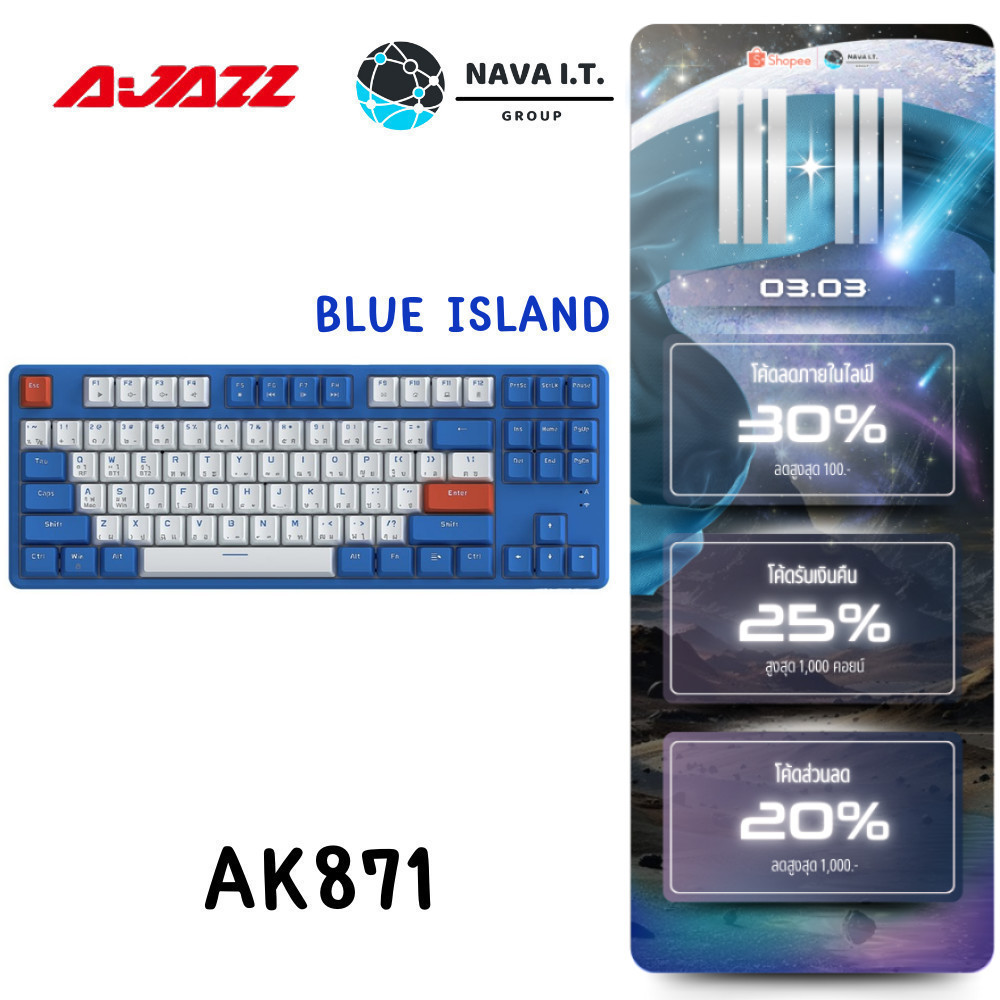 🛵มีส่งด่วน💨AJAZZ AK871 BLUE ISLAND RED SWITCH TKL 80% 87Key Mechanical Keyboard ประกัน 1ปี