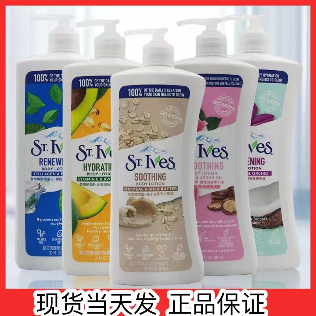 [2.8,000 คนสรรเสริญ] American St. lves St. Ives Body Lotion Moisturizing Moisturizing Body Lotion คร
