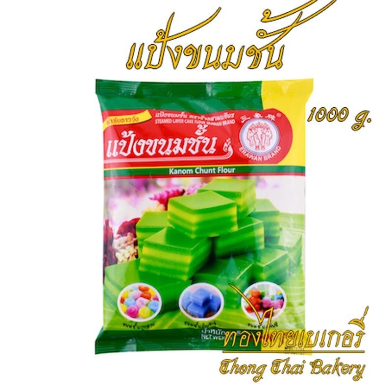 [ยกลัง]แป้งขนมชั้น ตราเอราวัณ ช้างสามเศียร 1000 กรัม รูปที่ 6