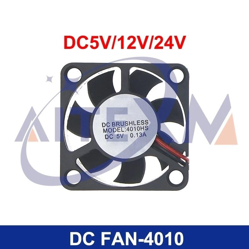 Dc 5V 12V 24V พัดลมระบายความร้อน 2510 3010 4010 พัดลมคูลเลอร์ 3D ชิ้นส่วนเครื่องพิมพ์หม้อน้ํา Extruder พัดลมคอมพิวเตอร์ CPU พัดลมระบายความร้อน
