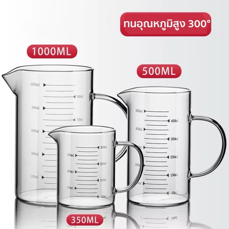 แก้วตวง​ทนความร้อน เหยือกแก้วตวงเครื่องดื่มและอาหาร อุ่นได้โดยตรง เข้าไมโครเวฟได้ 350ml/500ml/1000ml