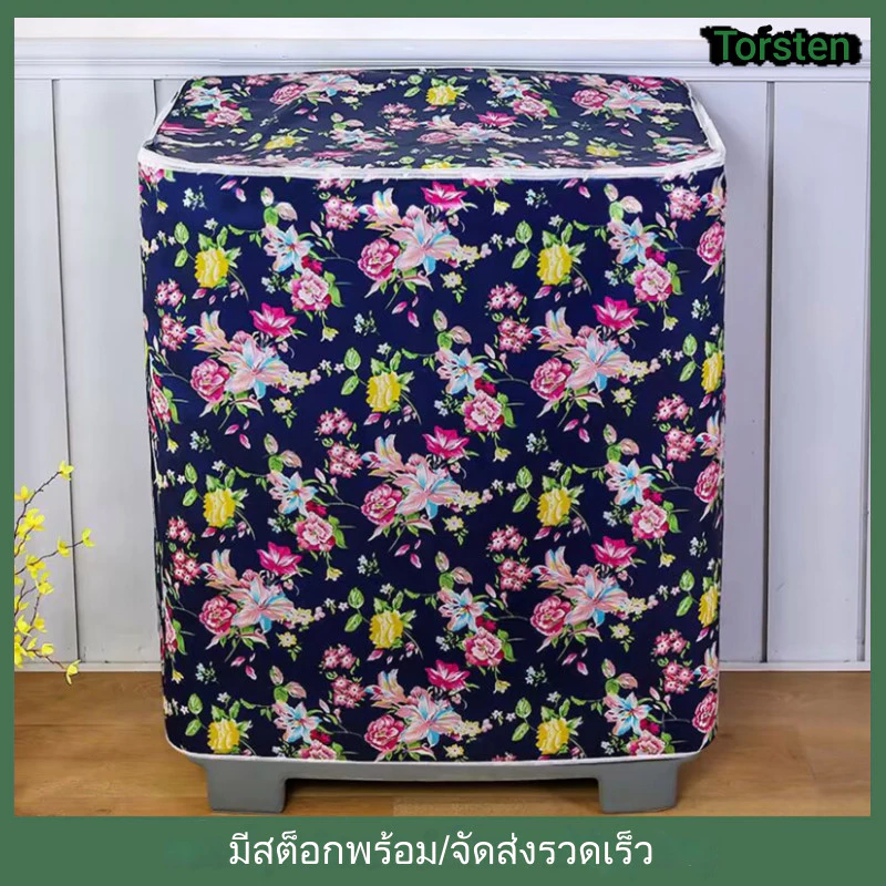 7-15กก ถังคู่ผ้าคลุมเครื่องซักผ้า 2 ถัง กันแดด แบบโบราณ กึ่งอัตโนมัติฝาครอบถังคู่ โหลดด้านบน เครื่องซักผ้าฝาครอบกันฝุ่น แบบสากล