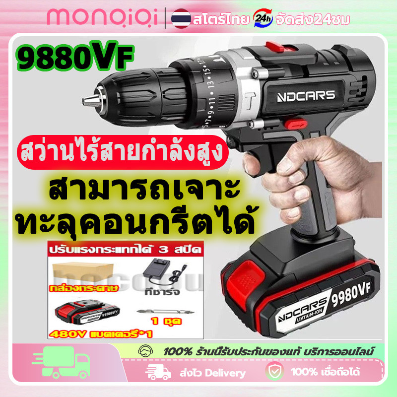สว่านไร้สาย สว่าน 9980VF มีระบบกระแทก แบตเตอรี่ Li-ion อย่างดี 2 ก้อน พร้อม ดอกสว่าน และ อุปกรณ์ เคร