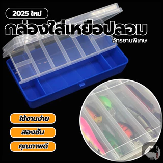 กล่องเก็บเหยื่อตกปลา กล่องใส่เหยื่อปลอม 2ชั้น สําหรับใส่เหยื่อตกปลา กันน้ํา PP น้ำหนักเบา พกพาสะดวก ใช้งานง่าย