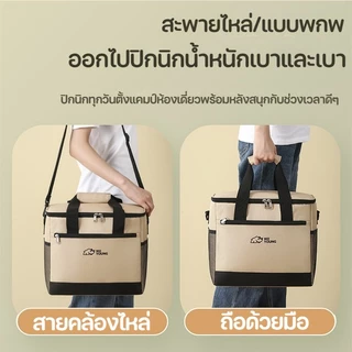 กระเป๋าเก็บอุณหภูมิ 18，30L สำหรับปิคนิค ป้องกันการรั่วไหลของน้ำ เก็บเครื่องดื่ม อาหาร นมแม่ และอื่นๆ