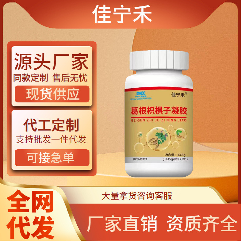 Jianing Hizaki Ye Doctor กวาวเครือราก Citrus Citrus Gel แคปซูลยา Doctor Mori Jianwu Crane/25.3.3.18