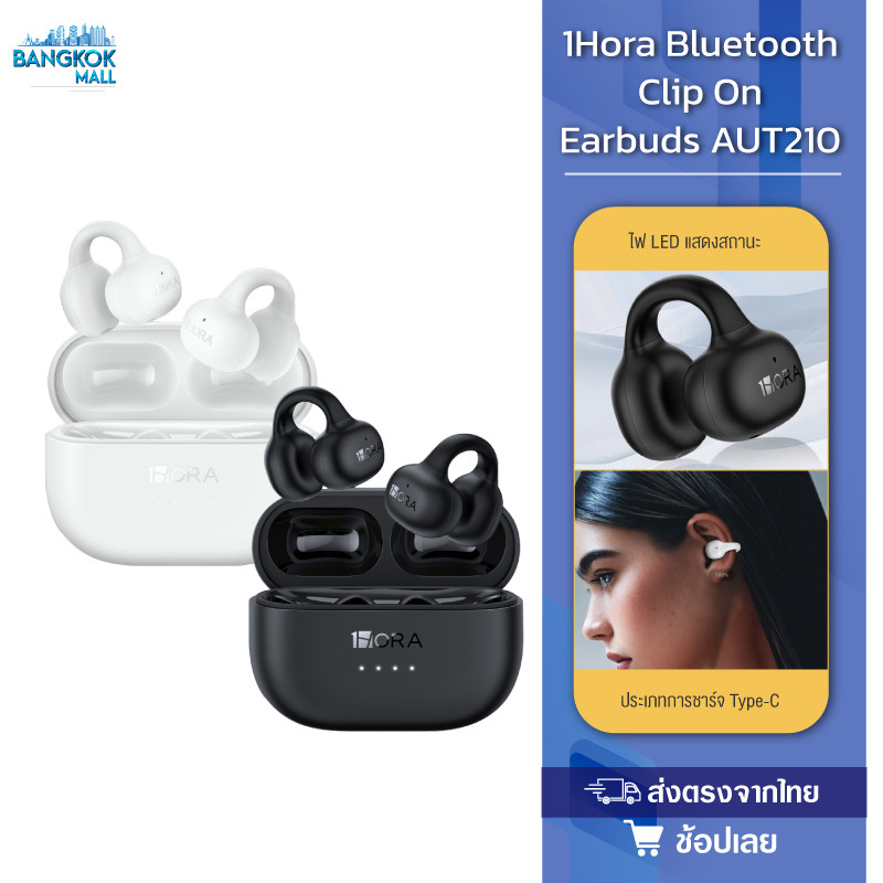 1HORA AUT210 หูฟังบลูทูธ หูฟังแบบหนีบหู ไร้สายบลูทูธ bluetooth 5.3 IPX4 กันน้ํา 10mm ใช้งานได้นาน สํ