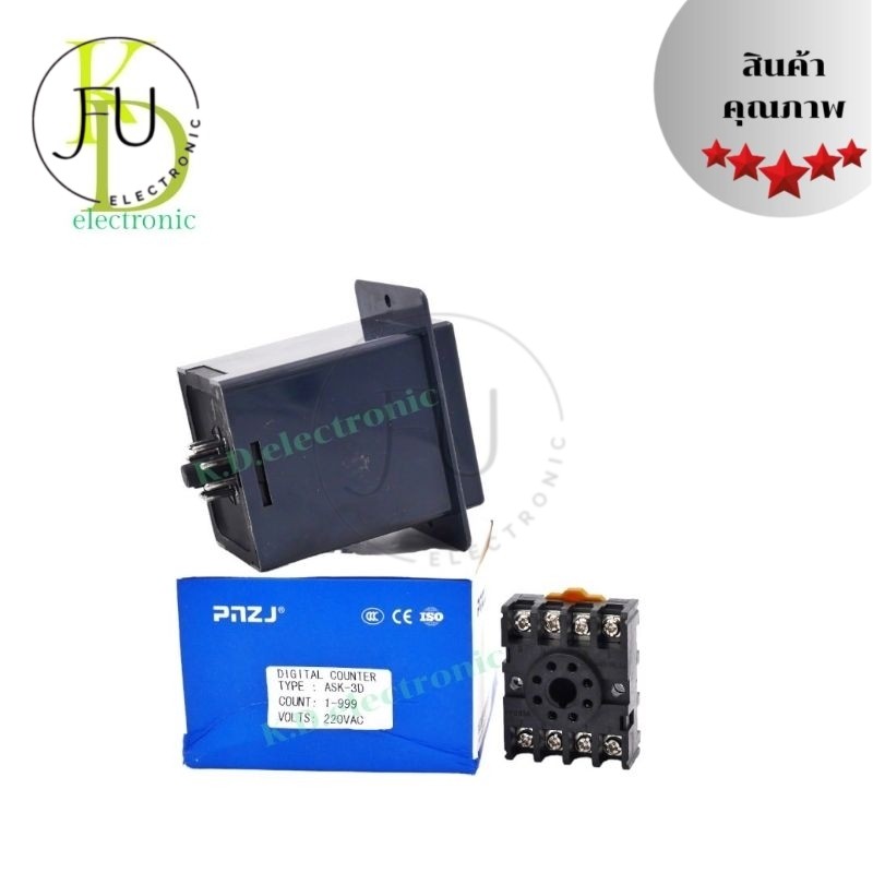 ASK-3D เค้าเตอร์นับจำนวน ASK PREST COUNTER สินค้าพร้อมส่ง