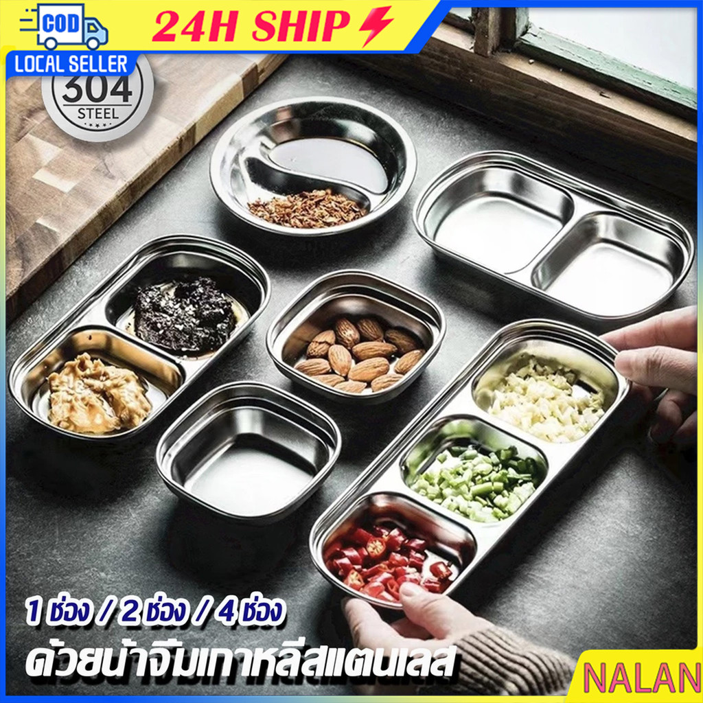 ร้านอยู่กทม.4ช่อง จานจิ้มสแตนเลส จานใส่ซอส ปรุงรสหม้อไฟ เครื่องใช้บนโต๊ะอาหาร สองสีให้เลือก