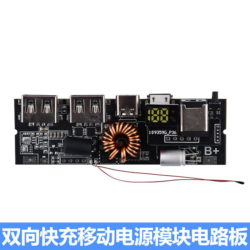 Pd 65W100W Two-Way Fast Charge Power Bank โมดูล Power Bank 6 อินเทอร์เฟซแผงวงจร diy เมนบอร์ดฝาครอบ