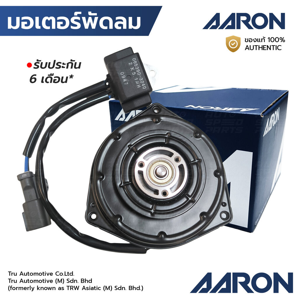 AARON มอเตอร์พัดลม CIVIC FD 1.8 06-11 CITY ZX JAZZ GD 03-07 CRV G2 G3 02-12 ฝั่งคนขับแอร์ หมุนซ้าย 1FAN2113 38616-RNA...