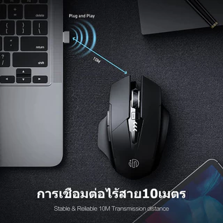 Inphic F1 / A1 เมาส์ไร้สาย บลูทูธ 2.4G Wireless / Bluetooth Mouse แบบชาร์จไฟได้
