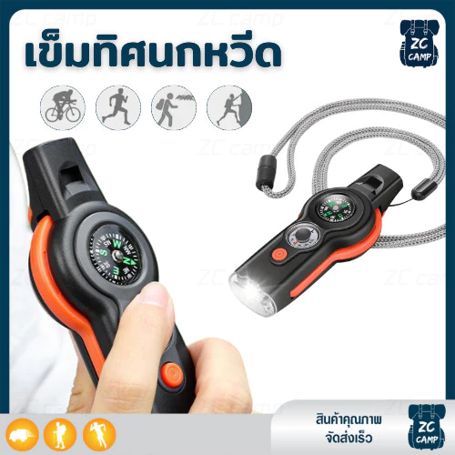 ZC CAMP นกหวีด ฉุกเฉิน ไฟ LED นกหวีดอเนกประสงค์ 6 in 1 พร้อมเข็มทิศ แว่นขยาย และอุปกรณ์อื่นๆ แบบพกพา สำหรับแคมป์ปิ้ง